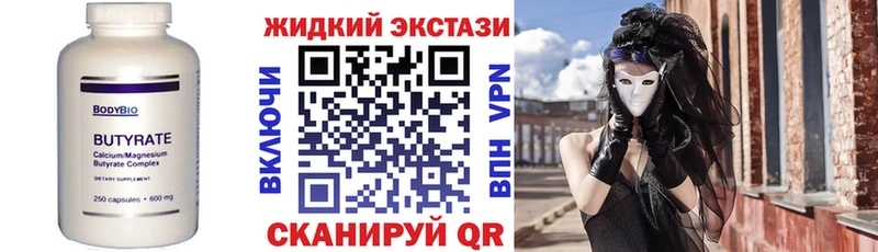 Бутират BDO 33% Ленинск