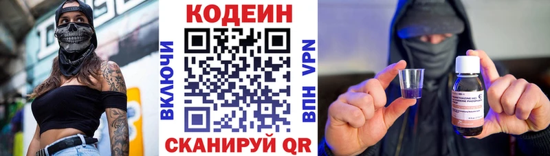 продажа наркотиков  Ленинск  Codein Purple Drank 