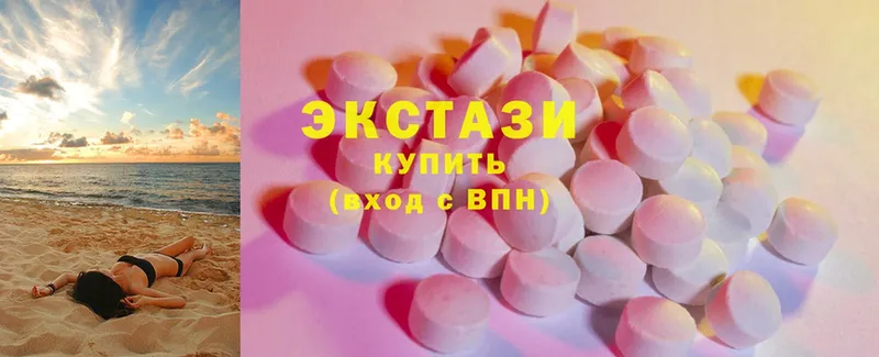 Ecstasy диски  Ленинск 