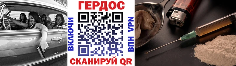 что такое   Ленинск  ГЕРОИН герыч 