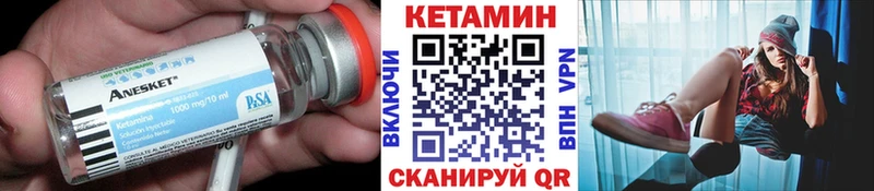 Кетамин VHQ  блэк спрут как войти  Ленинск  продажа наркотиков 