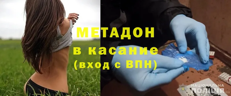 Метадон methadone  MEGA маркетплейс  Ленинск  где можно купить  