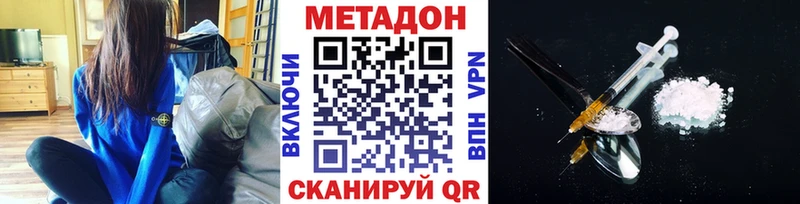 Метадон кристалл  omg   Ленинск 