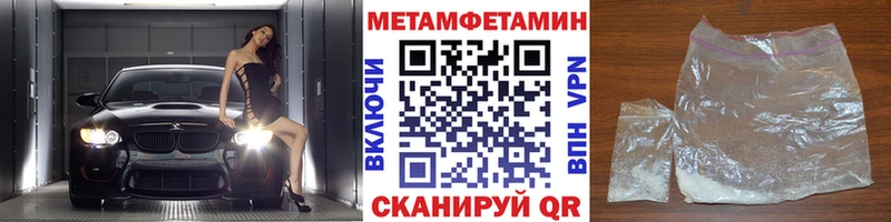 Метамфетамин пудра  Ленинск 