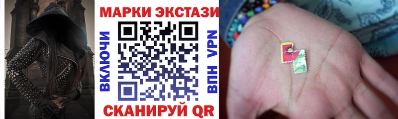 Наркотические марки 1,5мг  Ленинск 